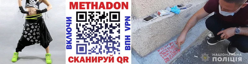 Купить  Орехово-Зуево  МЕТАДОН мёд 